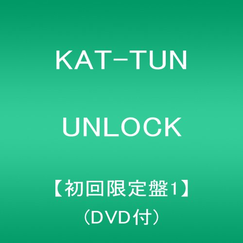 š(CD)UNLOCKڽ1(DVD)KAT-TUN