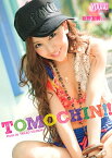 【中古】板野友美写真集 TOMOCHIN! ! (講談社 MOOK)／板野友美、唐木 貴央