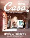 yÁzCasa BRUTUS(J[T u[^X) 2020N 11 [{BESTp100]