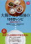 #7: ÂçIJ¤¬¤ó¼ê½Ñ¸å¤Î100Æü¥ì¥·¥Ô¡½Âౡ¸å¤Î¿©»ö¥×¥é¥ó¤Î²èÁü