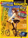 【中古】touch Vol.14 【人気絵師から学ぶデジ絵テクニック・イラスト上達マガジン】 (100%ムックシリーズ)