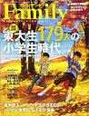 【中古】プレジデントFamily 2017秋号