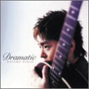 【中古】(CD)Dramatic (CCCD)／押尾コータロー