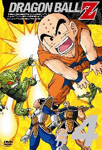 【中古】DRAGON BALL Z 第4巻 [DVD]