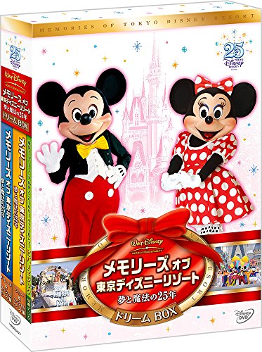 【中古】メモリーズ オブ 東京ディズニーリゾート 夢と魔法の25年 ドリームBOX [DVD]／ディズニー