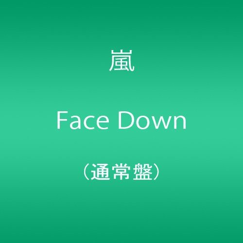 【中古】(CD)Face Down／嵐、eltvo、Mi-n、櫻井翔、alleztune、HIKARI、metropolitan digital clique、Vincent Stein、Kontantin Scherer