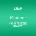 【中古】(CD)Moment(初回限定盤)(DVD付)／SMAP