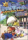 【中古】スーパーマリオサンシャインオールシャインゲットブック (任天堂ゲーム攻略本Nintendo DREAM)