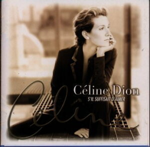 【中古】(CD)愛するだけでよかったら - セリーヌ・ディオン/セリーヌ・ディオン