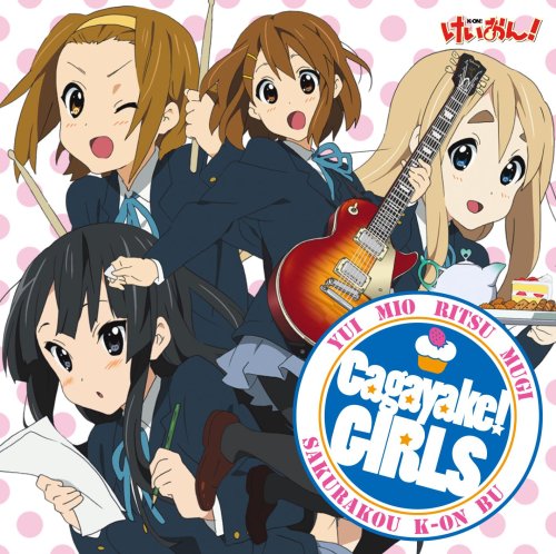 【中古】(CD)Cagayake!GIRLS(初回限定盤)／桜高軽音部、豊崎愛生