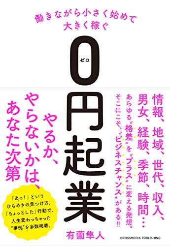 有薗 隼人【商品状態など】カバーに傷みあり。 中古品のため商品は多少のキズ・使用感がございます。画像はイメージです。記載ない限り帯・特典などは付属致しません。万が一、品質不備があった場合は返金対応致します。メーカーによる保証や修理を受けれない場合があります。(管理ラベルは跡が残らず剥がせる物を使用しています。）【2024/03/26 18:03:28 出品商品】