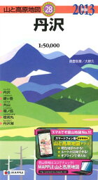 【中古】山と高原地図 28.丹沢 2013