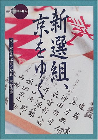 木村 幸比古【商品状態など】カバーに傷みあり。 著者サインあり。中古品のため商品は多少の日焼け・キズ・使用感がございます。画像はイメージです。記載がない限り帯・特典などは付属致しません。プロダクト、ダウンロードコードは使用できません。万が一、品質不備があった場合は返金対応致します。(管理ラベルは跡が残らず剥がせる物を使用しています。）【2026/08/09 18:29:57 出品商品】