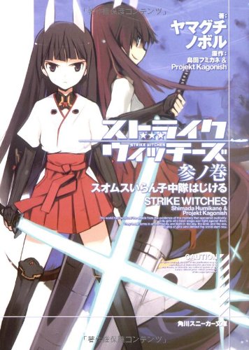 ヤマグチノボル【商品状態など】中古品のため商品は多少の日焼け・キズ・使用感がございます。画像はイメージです。記載がない限り帯・特典などは付属致しません。プロダクト、ダウンロードコードは使用できません。万が一、品質不備があった場合は返金対応致します。(管理ラベルは跡が残らず剥がせる物を使用しています。）【2026/07/30 14:47:24 出品商品】