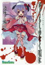 【中古】ひぐらしのなく頃に 語咄し編 コミックアンソロジーEX.第七集 (ガンガンコミックスアンソロジー)