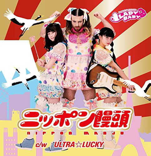 【中古】(CD)ニッポン饅頭／LADYBABY