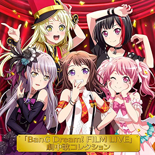 【中古】(CD)「BanG Dream! FILM LIVE」劇中歌コレクション／Poppin'Party, Afterglow, Pastel*Palettes, Roselia, ハロー、ハッピーワールド!