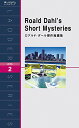 【中古】ロアルド・ダール傑作短編集 Roald Dahl's Short Mysteries (ラダーシリーズ Level 2)/ロアルド・ダール
