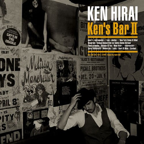 【中古】(CD)Ken’s Bar II(初回生産限定盤)(DVD付)／平井堅
