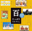 (キッズ)形式：CD【商品状態など】中古品のため商品は多少のキズ・使用感がございます。画像はイメージです。記載ない限り帯・特典などは付属致しません。プロダクト、ダウンロードコードは使用できません。万が一、品質不備があった場合は返金対応致します。メーカーによる保証や修理を受けれない場合があります。(管理ラベルは跡が残らず剥がせる物を使用しています。）【2024/05/02 10:51:40 出品商品】