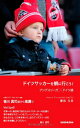 【中古】ドイツサッカーを観に行こう! ブンデスリーガ×ドイツ語/瀬田 元吾