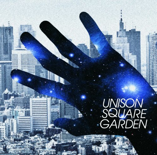 【中古】(CD)オリオンをなぞる／UNISON SQUARE GARDEN