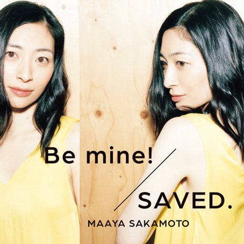 【中古】(CD)Be mine!/SAVED.(世界征服盤)(初回限定盤)／坂本真綾
