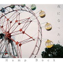 【中古】(CD)夜になったら/Hump Back
