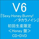 【中古】(CD)Sexy.Honey.Bunny!／タカラノイシ【初回生産限定〈Honey盤〉】（ジャケットA）(DVD付)／V6