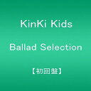 【中古】(CD)Ballad Selection【初回盤】/KinKi Kids