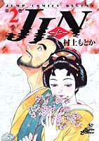 村上 もとか【商品状態など】中古品のため商品は多少の日焼け・キズ・使用感がございます。画像はイメージです。記載がない限り帯・特典などは付属致しません。プロダクト、ダウンロードコードは使用できません。万が一、品質不備があった場合は返金対応致します。(管理ラベルは跡が残らず剥がせる物を使用しています。）【2026/07/11 16:19:43 出品商品】