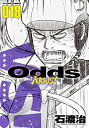 【中古】Odds VS (18) (アクションコミックス)／石渡 治