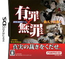 【中古】有罪×無罪