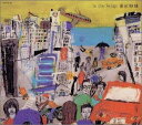 【中古】(CD)東京野球/In the Soup