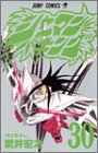 Rakuten - 【中古】シャーマンキング 30 (ジャンプコミックス)／武井 宏之