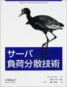 【中古】サ-バ負荷分散技術／トニー ブルーク