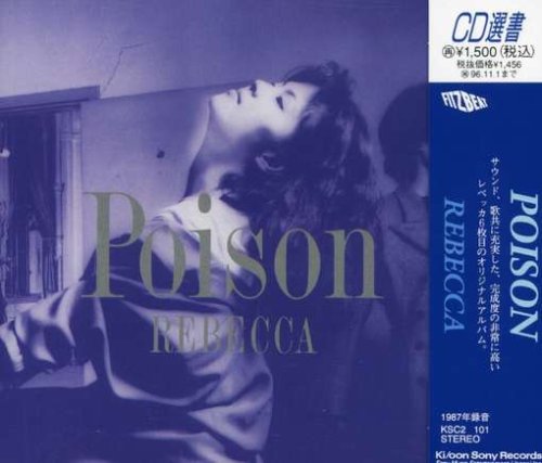 【中古】(CD)POISON／REBECCA