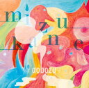 【中古】(CD)ミズカネ/藍坊主