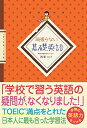 【中古】頑張らない基礎英語/西澤 ロイ