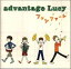 【中古】(CD)ファンファーレ/advantage Lucy 2,076円