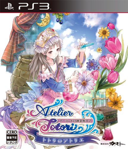 【中古】トトリのアトリエ~アーランドの錬金術士2~(プレミアムボックス:クリスタルペーパウェイト同梱) - PS3 製品画像:5位