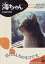 #9: 海ちゃん―ある猫の物語の画像
