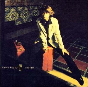 【中古】(CD)満月～rhythm～／宇徳敬子