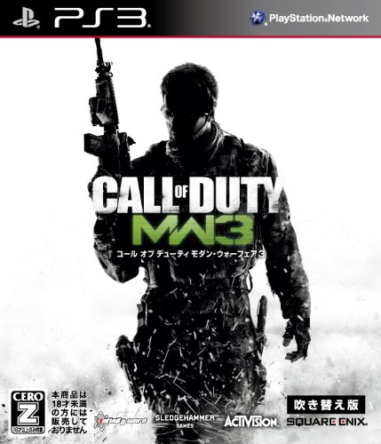 【中古】コール オブ デューティ モダン・ウォーフェア3 (吹き替え版)【CEROレーティング「Z」】 - PS3 【中古】コール オブ デューティ モダン・ウォーフェア3 (吹き替え版)【CEROレーティング「Z」】 - PS3