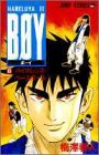 【中古】Boy-HareluyaII (6) (ジャンプ・コミックス)／梅澤 春人