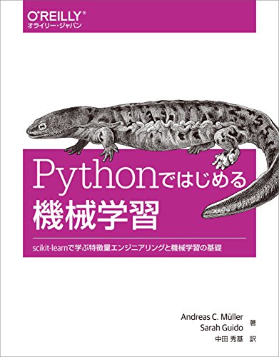 貦Ҥ㤨֡šPythonǤϤ뵡ؽ ?scikit-learnǳؤħ̥󥸥˥󥰤ȵؽδáAndreas C. MullerSarah GuidoפβǤʤ1,836ߤˤʤޤ