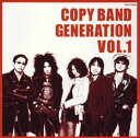 【中古】(CD)COPY BAND GENERATION vol.1(CCCD)