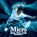 【中古】(CD)青い糸/カモミールの羽 SPACE RHYTHM 1.5／Micro