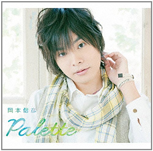 【中古】(CD)Palette(豪華盤)(DVD付)／岡本信彦