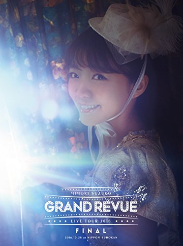 【中古】MIMORI SUZUKO LIVE TOUR 2016 "GRAND REVUE" FINAL at NIPPON BUDOKAN Blu-ray 初回限定版